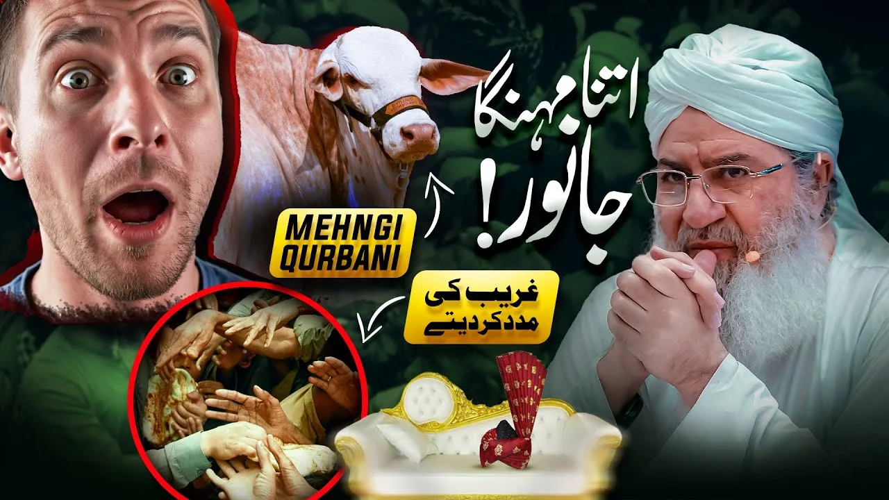 Mehngi Qurbani Afzal Ya Ghareeb Ki Madad? | Qurbani Special 2025